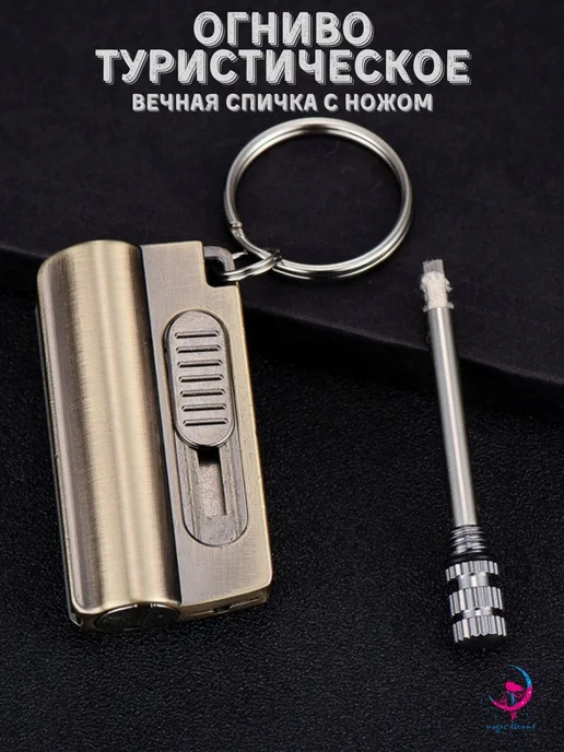 Вечная спичка с ножом, бронза З с, вариант, фото 2