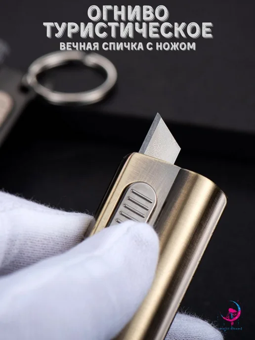 Вечная спичка с ножом, бронза З с, вариант, фото 3