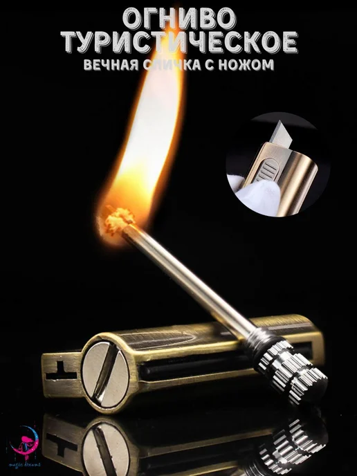 Вечная спичка с ножом, бронза З с, вариант, фото 4