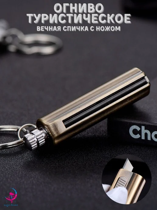 Вечная спичка с ножом, бронза З с, вариант, фото 5