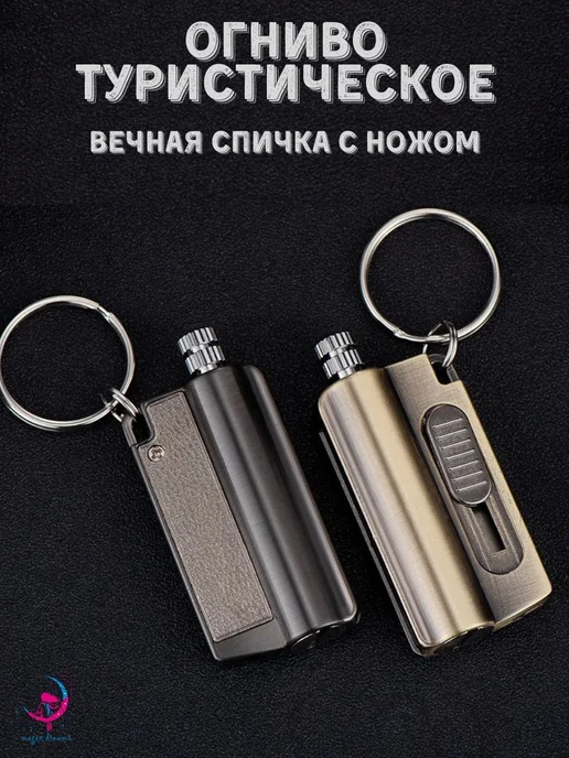Вечная спичка с ножом, бронза З с, вариант, фото 6