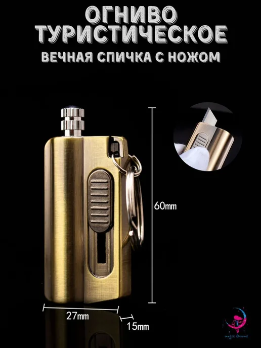 Вечная спичка с ножом, бронза З с, вариант, фото 7