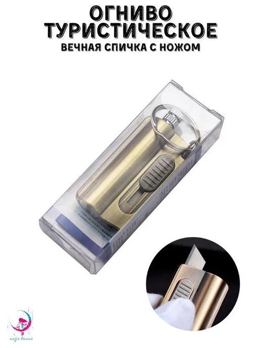 Вечная спичка с ножом, бронза З с, вариант, фото 8