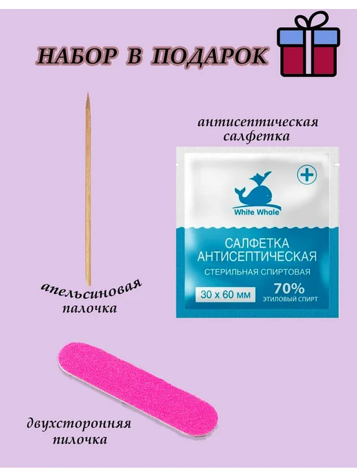 Накладные ногти для педикюра Белый + Клей Комплект, белый, фото 2