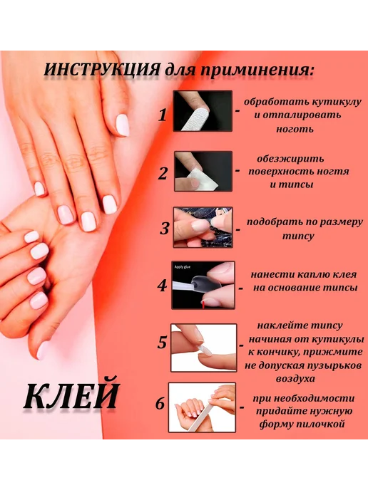 Накладные ногти для педикюра Белый + Клей Комплект, белый, фото 7