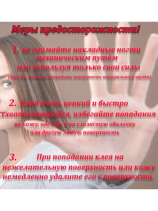 Накладные ногти для педикюра Белый + Клей Комплект, белый, фото 8