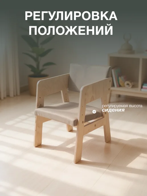Di toys Растущий стульчик деревянный мягкий, бежевый, фото 2
