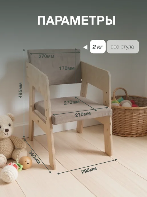 Di toys Растущий стульчик деревянный мягкий, бежевый, фото 3