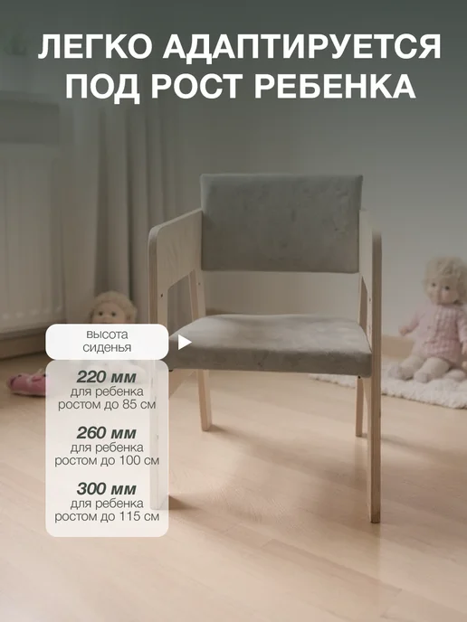 Di toys Растущий стульчик деревянный мягкий, бежевый, фото 4