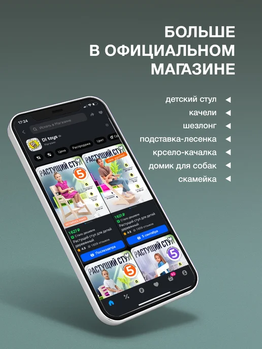 Di toys Растущий стульчик деревянный мягкий, бежевый, фото 8