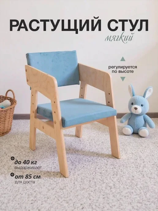 Di toys Растущий стульчик деревянный, голубой