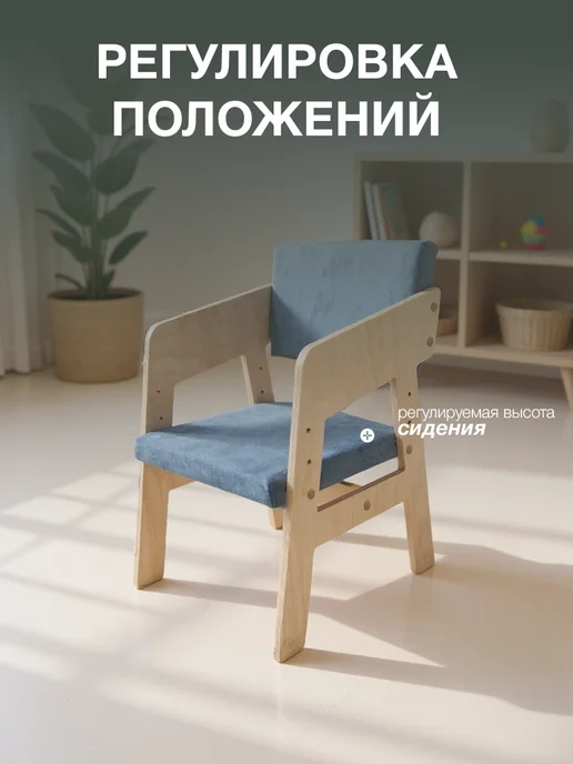 Di toys Растущий стульчик деревянный, голубой, фото 2