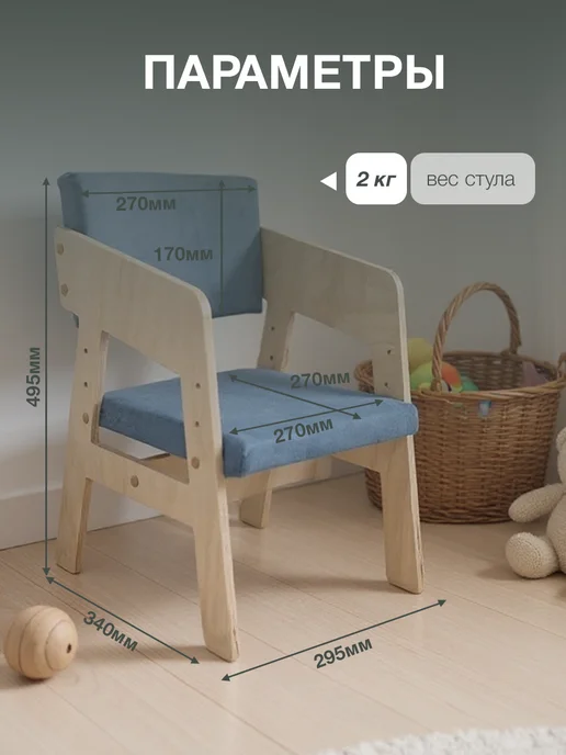 Di toys Растущий стульчик деревянный, голубой, фото 3