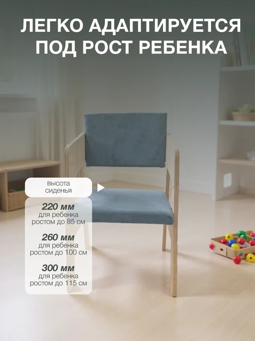 Di toys Растущий стульчик деревянный, голубой, фото 4