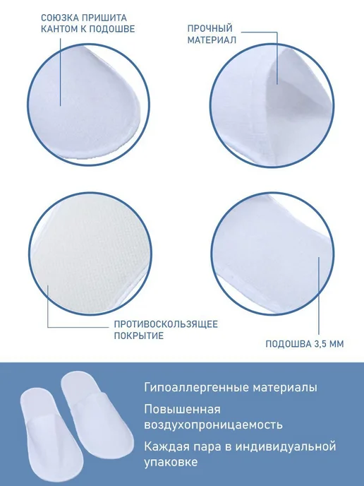 Тапочки для солярия белый 50 пар, белый, фото 2