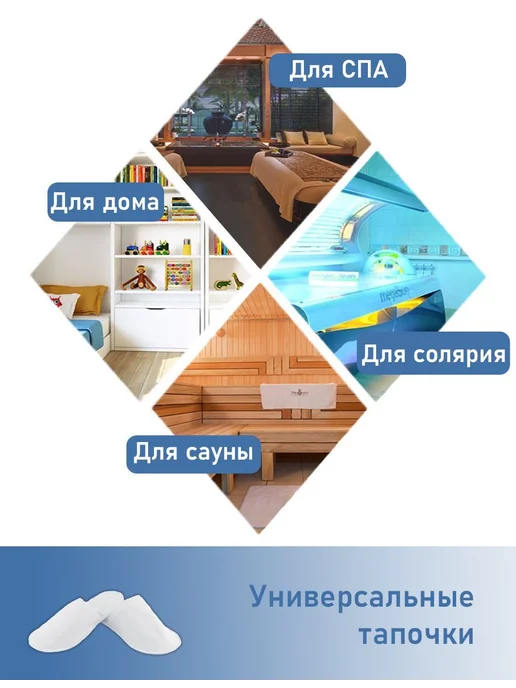 Тапочки для солярия белый 50 пар, белый, фото 3