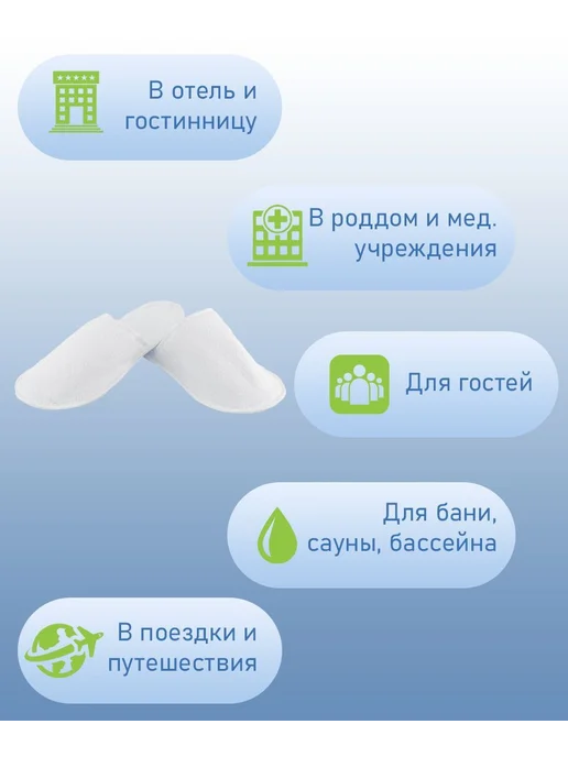 Тапочки для солярия белый 50 пар, белый, фото 5