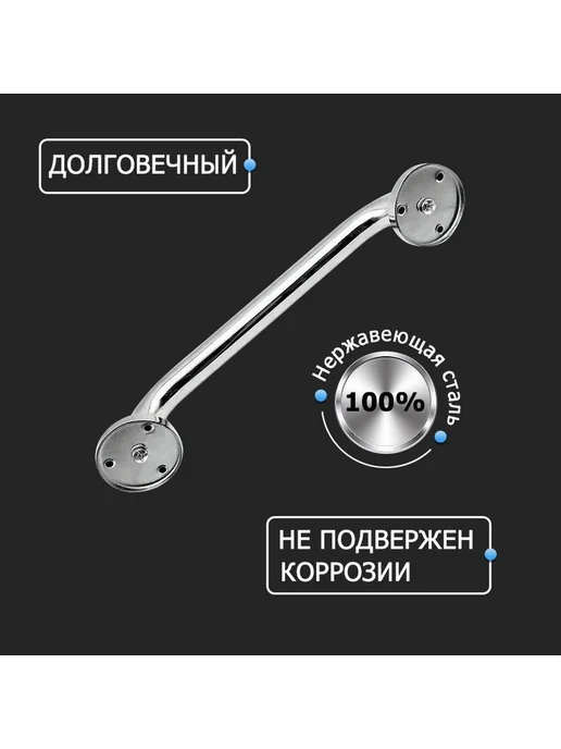 Поручень для ванной и туалета, ручка для пожилых 40см, вариант, фото 6