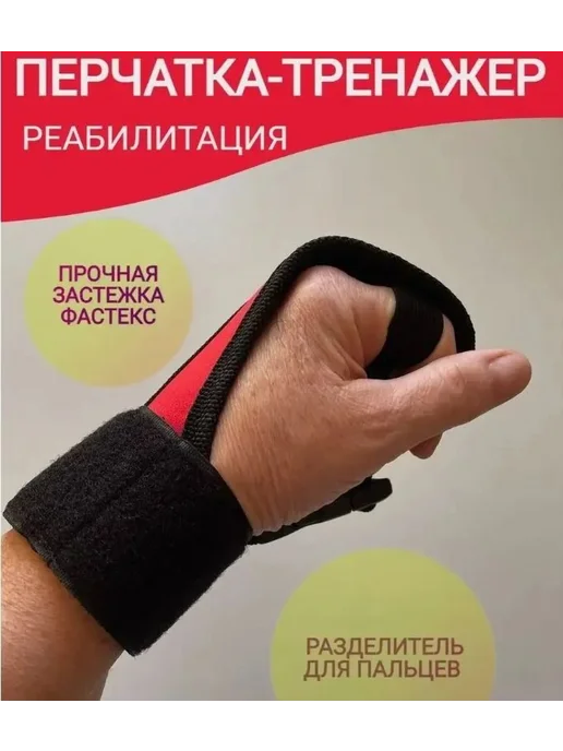 Реабилитационный тренажер Черный Черный, черный, фото 8