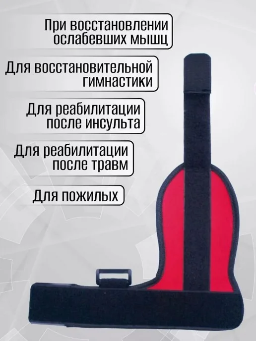 Перчатка-фиксатор реабилитационная Черный красный тренажер, черный, фото 2