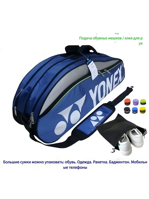Чехол для бадминтонных ракеток YONEX зеленый ZEL, зеленый, фото 2