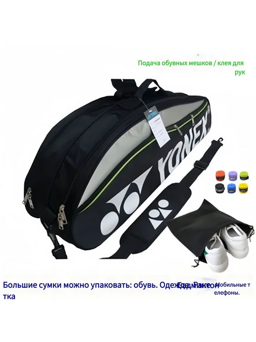 Чехол для бадминтонных ракеток YONEX зеленый ZEL, зеленый, фото 3