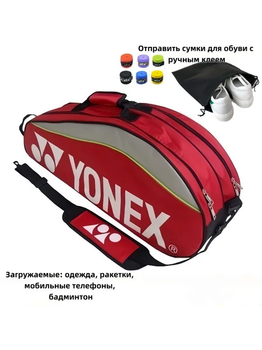 Чехол для бадминтонных ракеток YONEX зеленый ZEL, зеленый, фото 4
