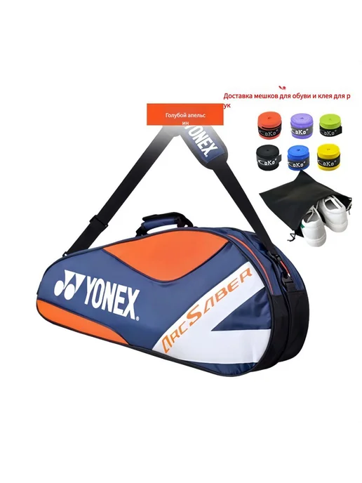 Чехол для бадминтонных ракеток YONEX зеленый ZEL, зеленый, фото 5