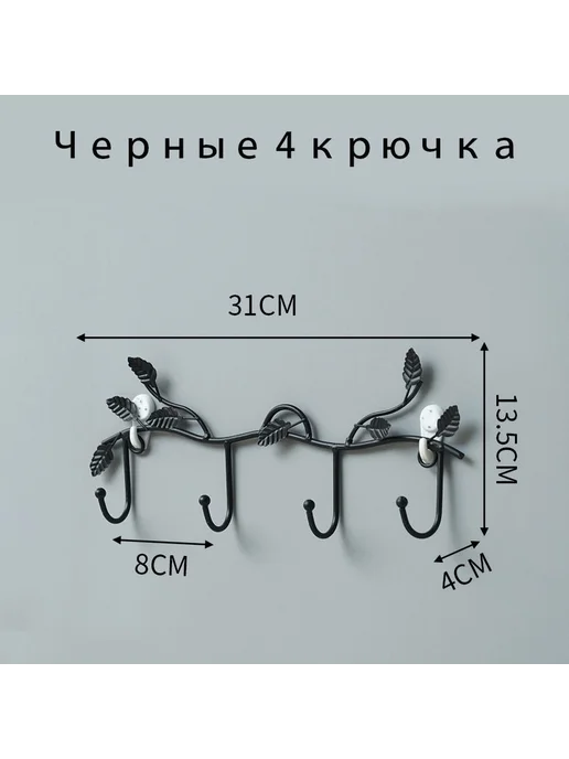 Полка с крючками 31см(д)Чёрный матовый, черный