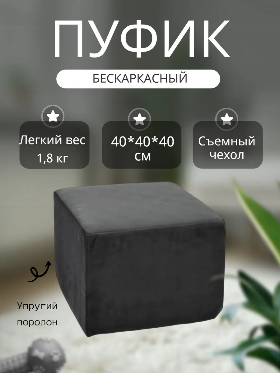 Пуфик для прихожей спальни туалетного столика