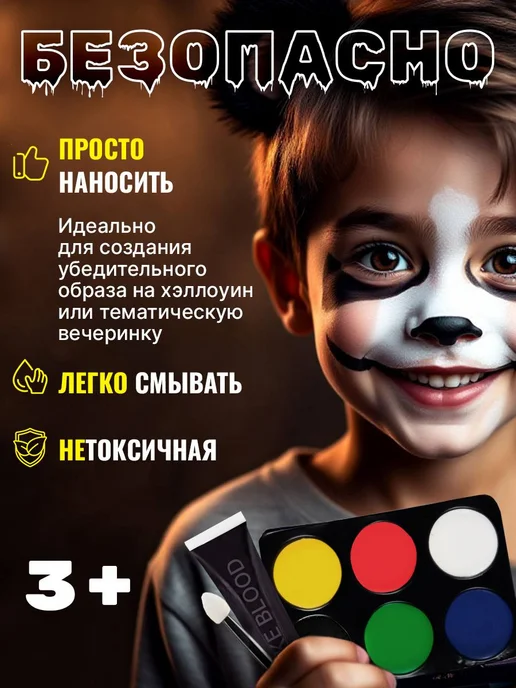 MishUlya Искусственная кровь грим для лица, белый, фото 3