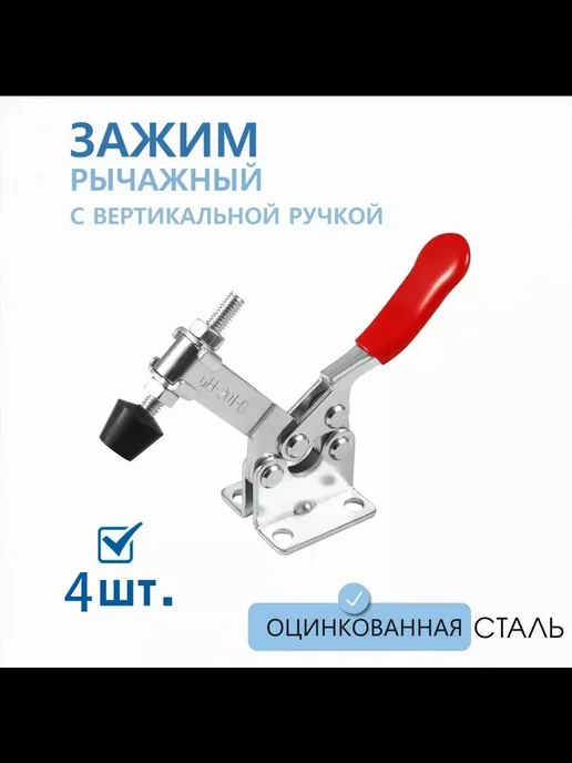 Зажим механический Красный серебристый, серебристый