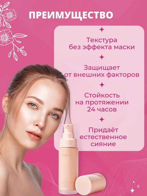 Тональный крем BB крем для лица 30 мл натуральный 02, 30 мл, фото 2