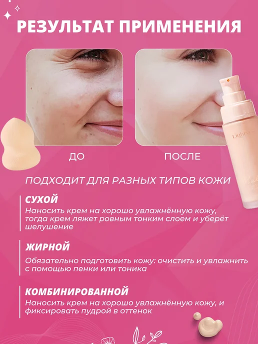 Тональный крем BB крем для лица 30 мл натуральный 02, 30 мл, фото 4