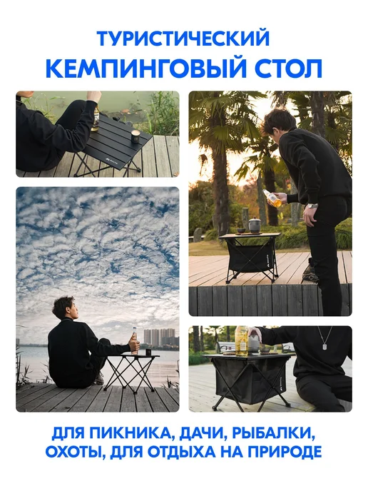 Стол складной туристический 1 3 кг Черный, 3 кг, фото 3