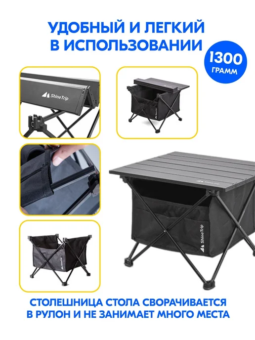 Стол складной туристический 1 3 кг Черный, 3 кг, фото 4
