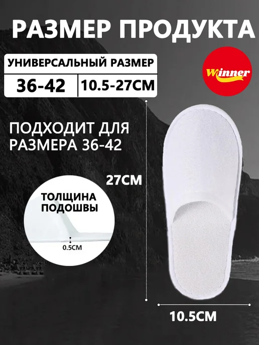 Тапочки для солярия Белый 10 шт, 10 шт, фото 2