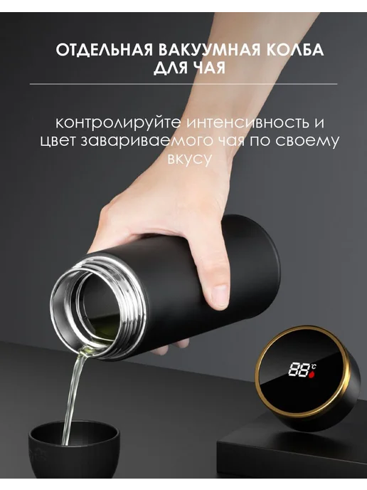 Термокружка Smart Cup 0 5л нерж сталь с термометром Ч С, 5 л, фото 3
