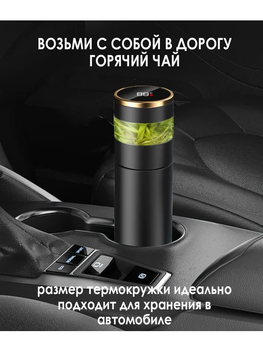 Термокружка Smart Cup 0 5л нерж сталь с термометром Ч С, 5 л, фото 6