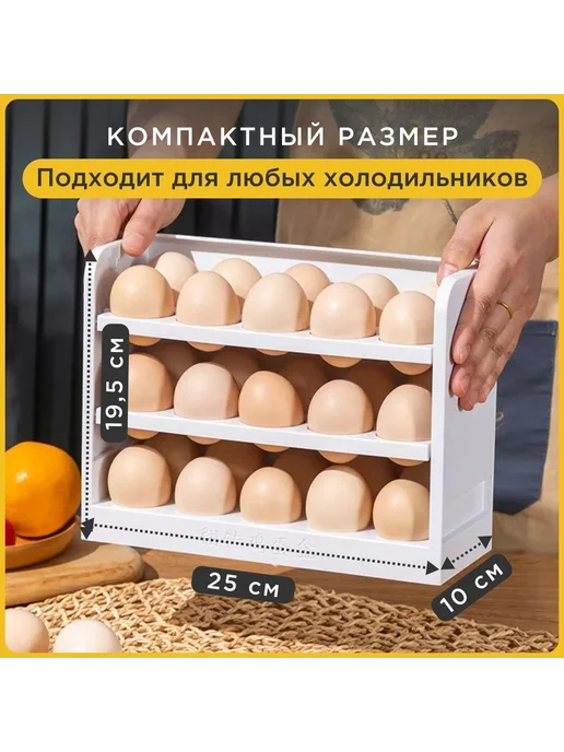 Органайзер для холодильника 1 шт Органайзер д хол, 1 шт, фото 4