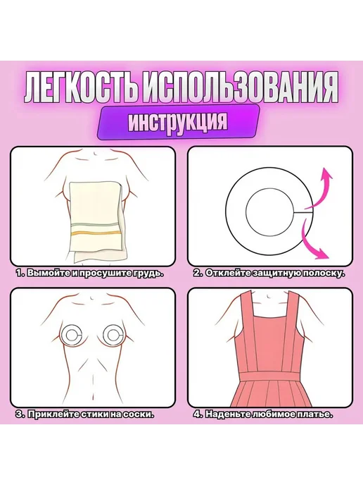 Стикини на соски одноразовые 100 шт 6 см, 100 шт, фото 4