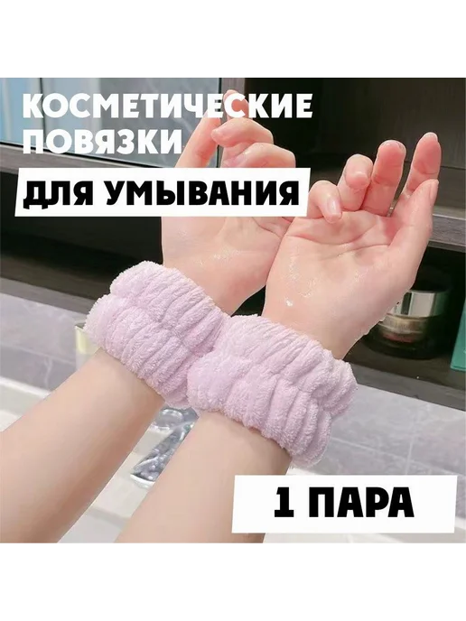 Маска для сна + Повязка косметическая 3 шт, 3 шт, фото 2