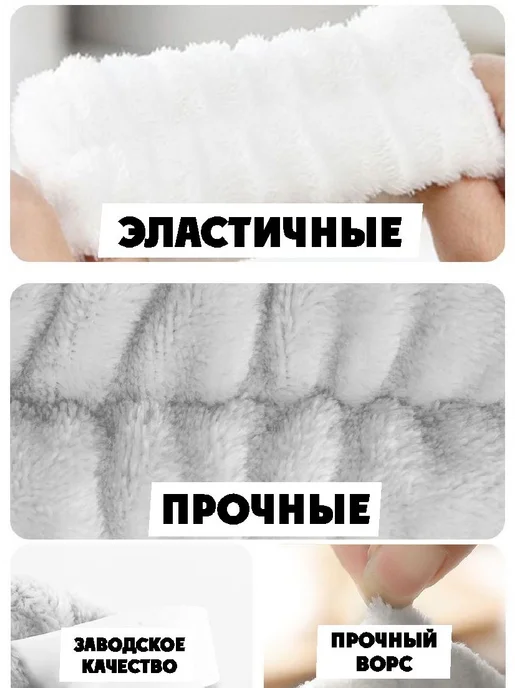 Маска для сна + Повязка косметическая 3 шт, 3 шт, фото 5