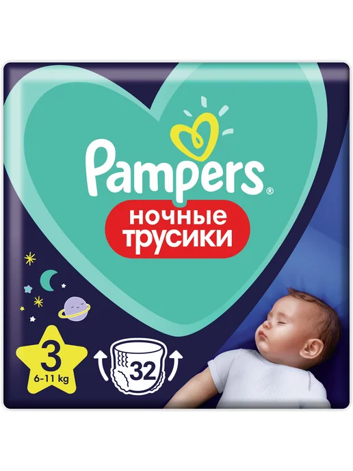 Подгузники Pampers Night Pants размер 3 32 шт Унисекс, 32 шт, фото 2