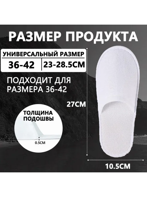 Тапочки для солярия белые 10 шт Тапочки, 10 шт, фото 2