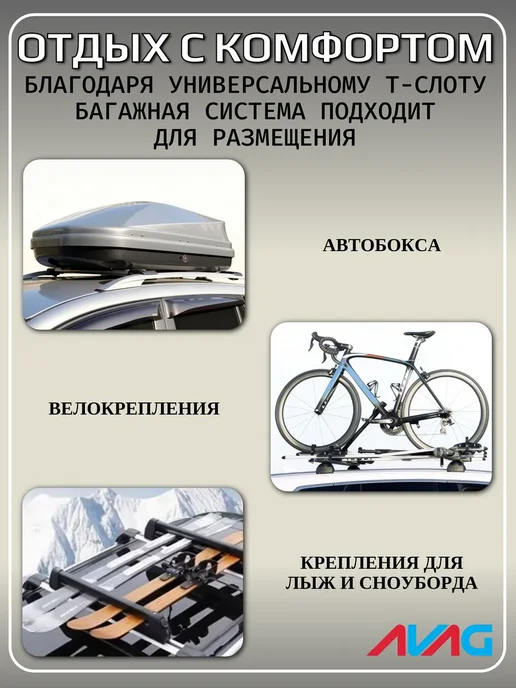 AVAG Mitsubishi Outlander 2006 12 Багажная система MIG 55B черная, черный, фото 2