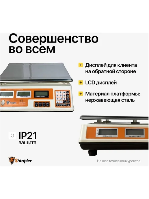 Весы торговые настольные 40 кг электронные с батареей, 40 кг, фото 6