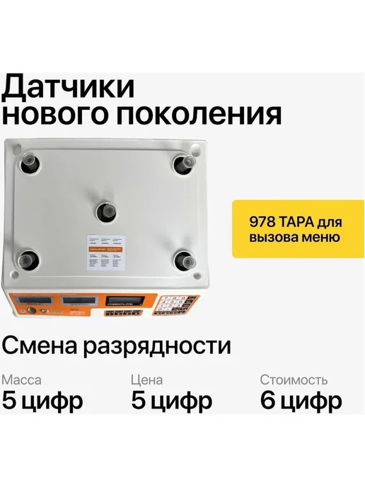 Весы торговые настольные 40 кг электронные с батареей, 40 кг, фото 7