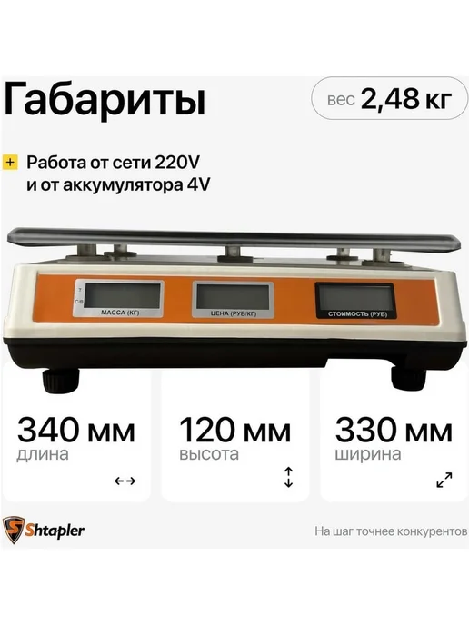 Весы торговые настольные 40 кг электронные с батареей, 40 кг, фото 8