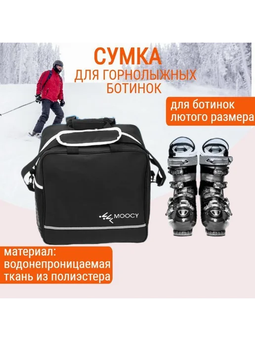 Чехол для лыжных ботинок Черный W801, черный, фото 3